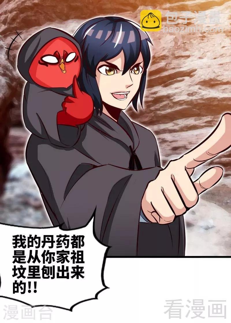 第124话 五雷轰顶