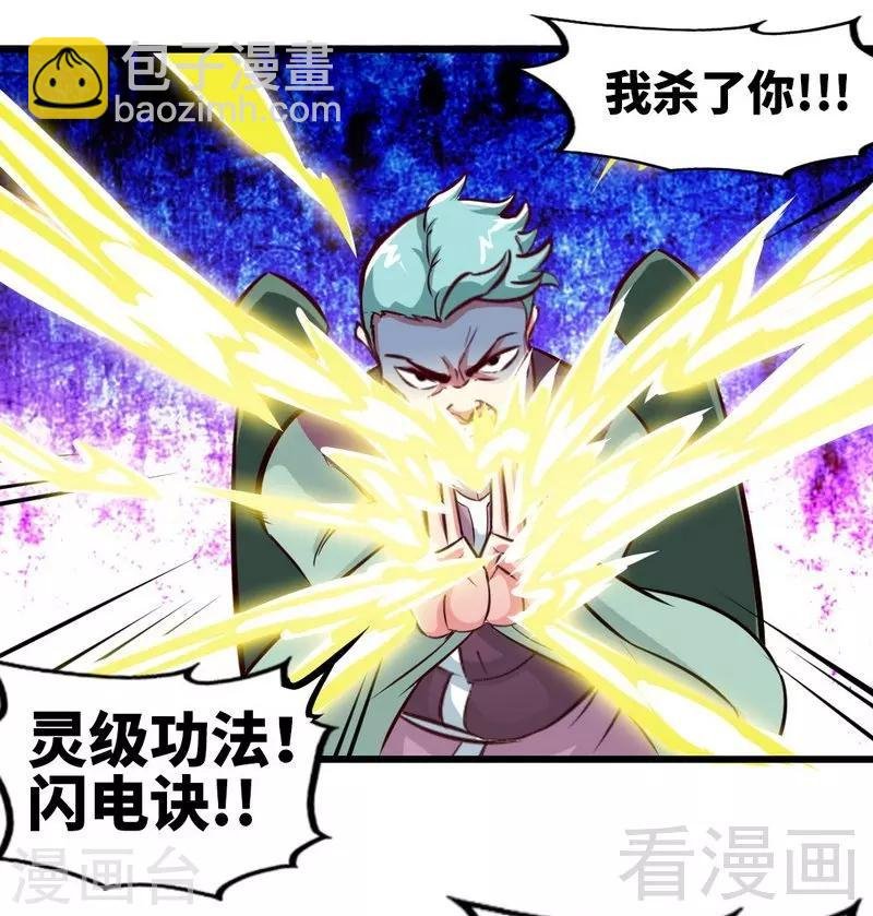 第124话 五雷轰顶