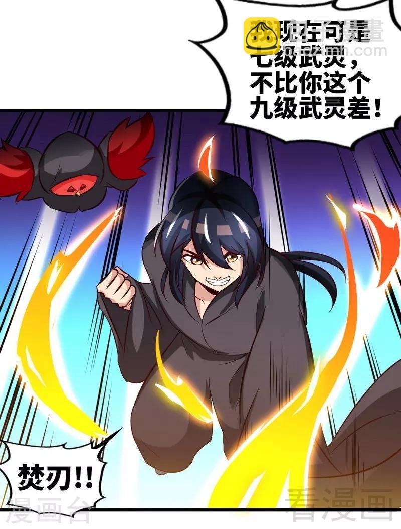 第124话 五雷轰顶