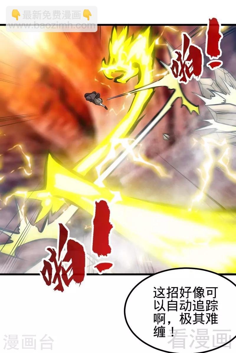 第124话 五雷轰顶