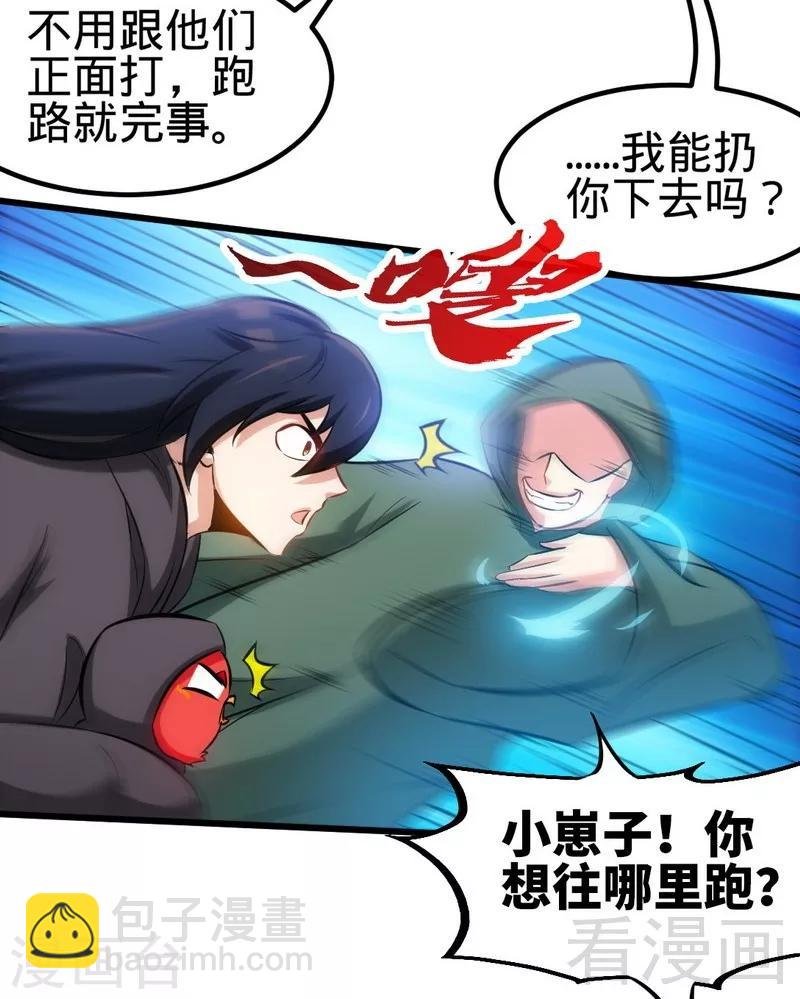 第124话 五雷轰顶
