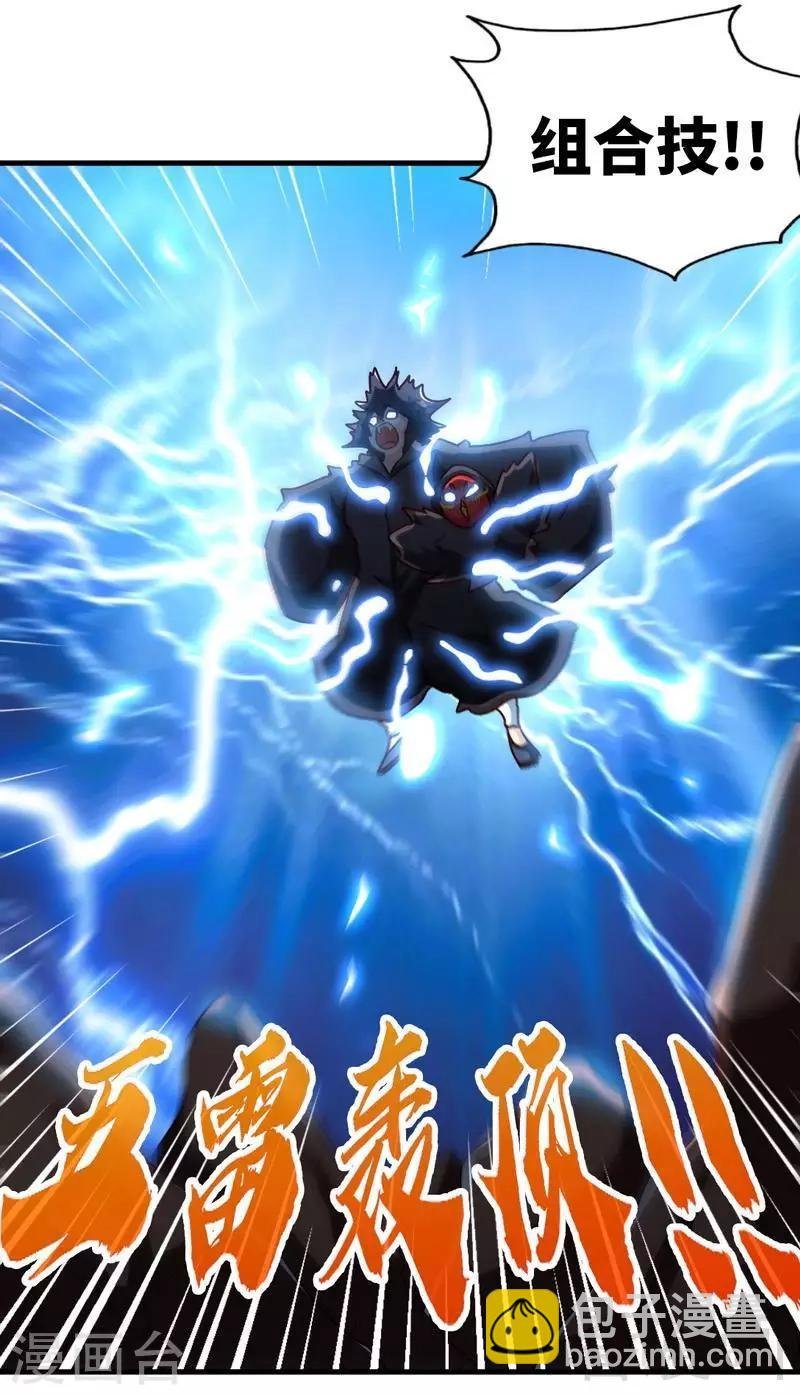 第124话 五雷轰顶