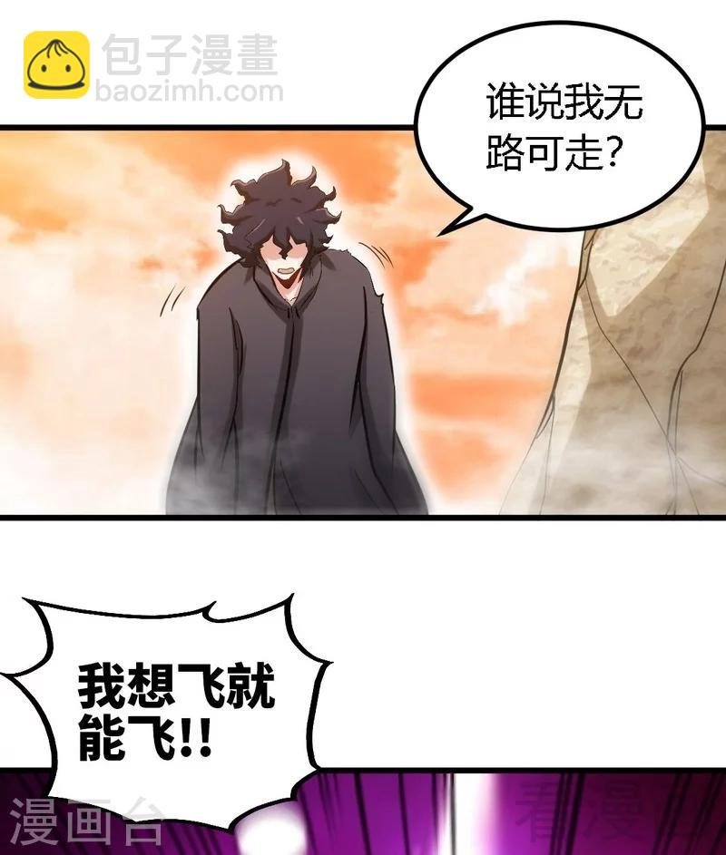 第125话 阴阳兽