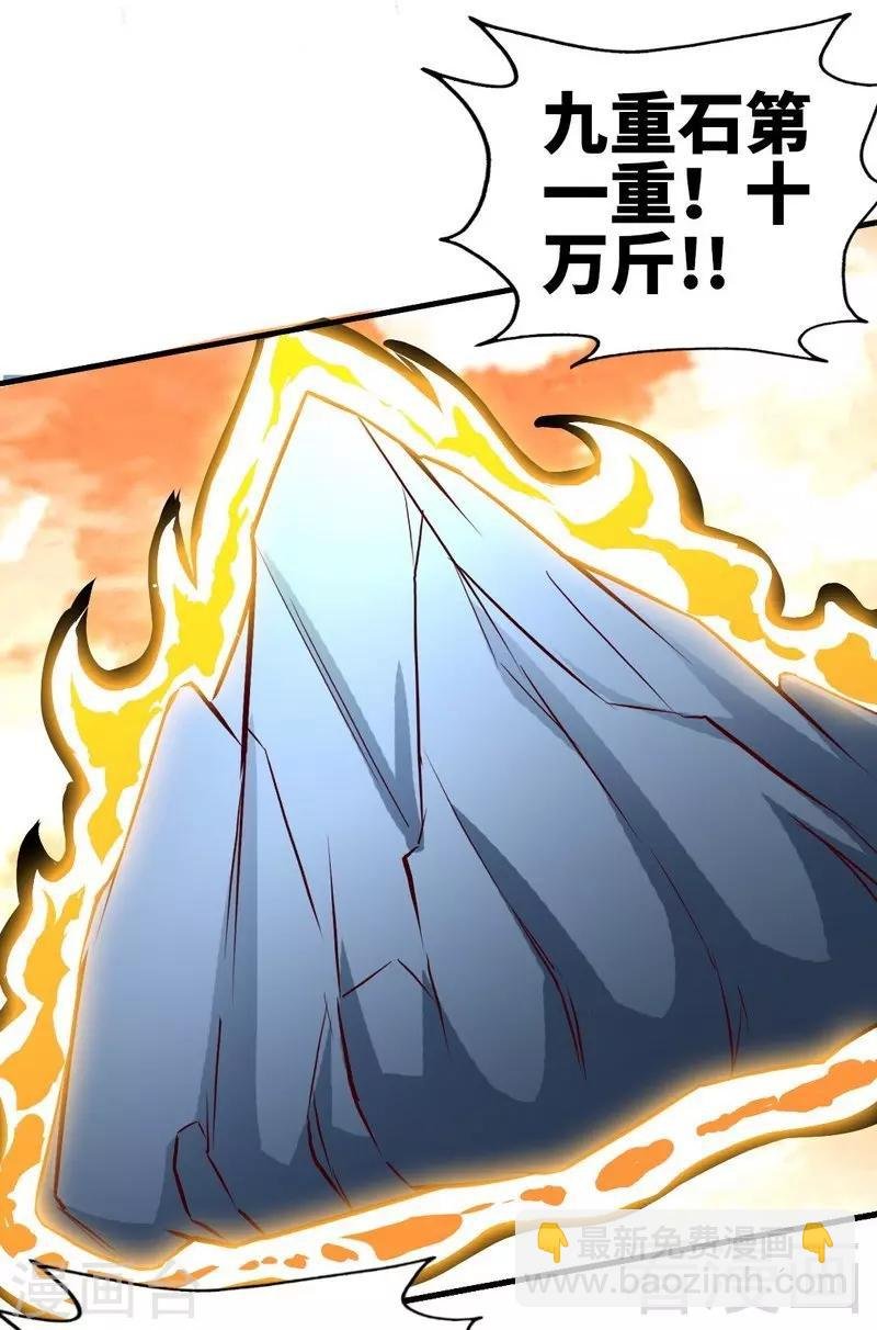 第125话 阴阳兽
