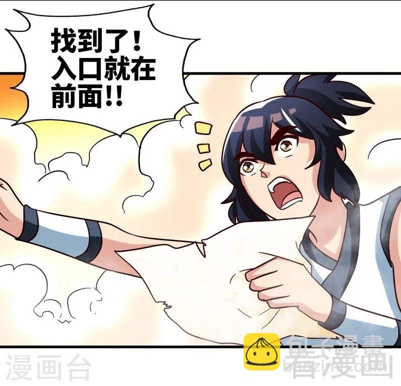 第125话 阴阳兽