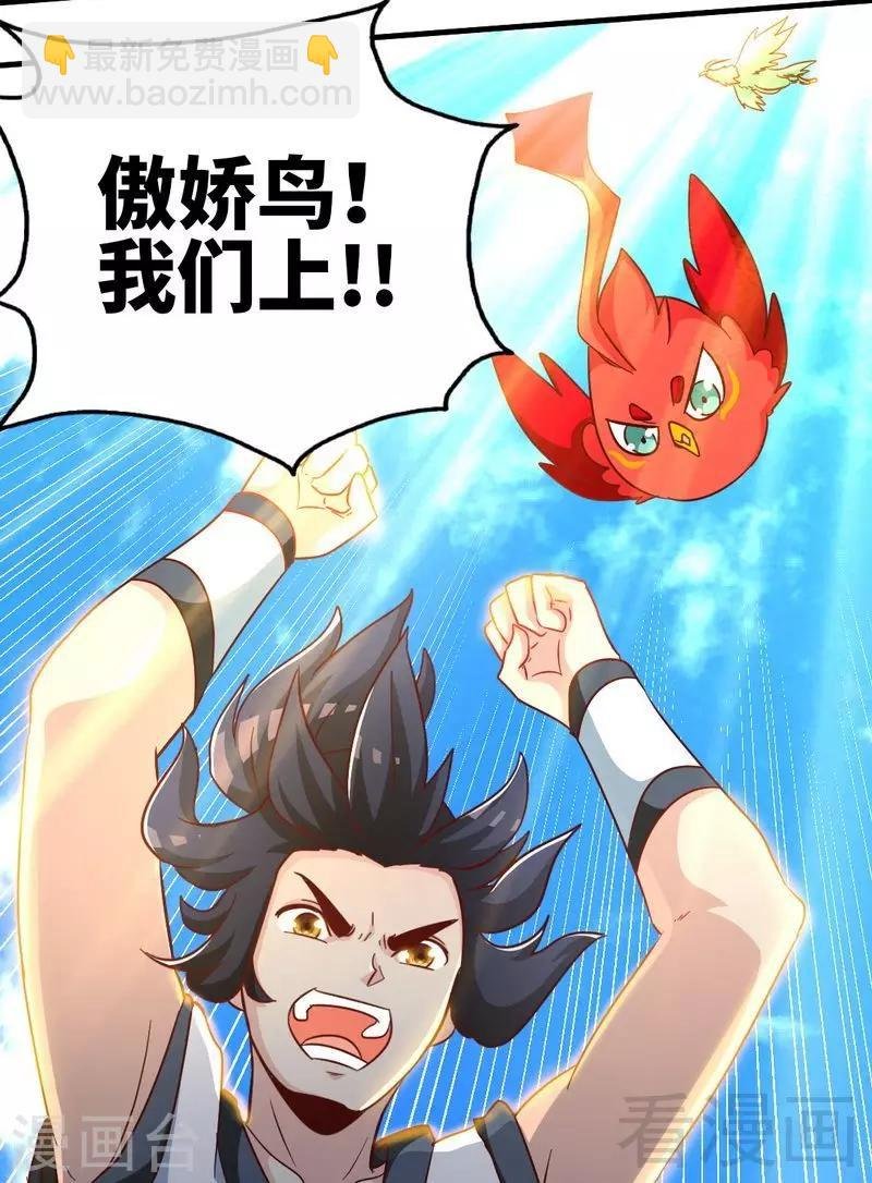 第125话 阴阳兽