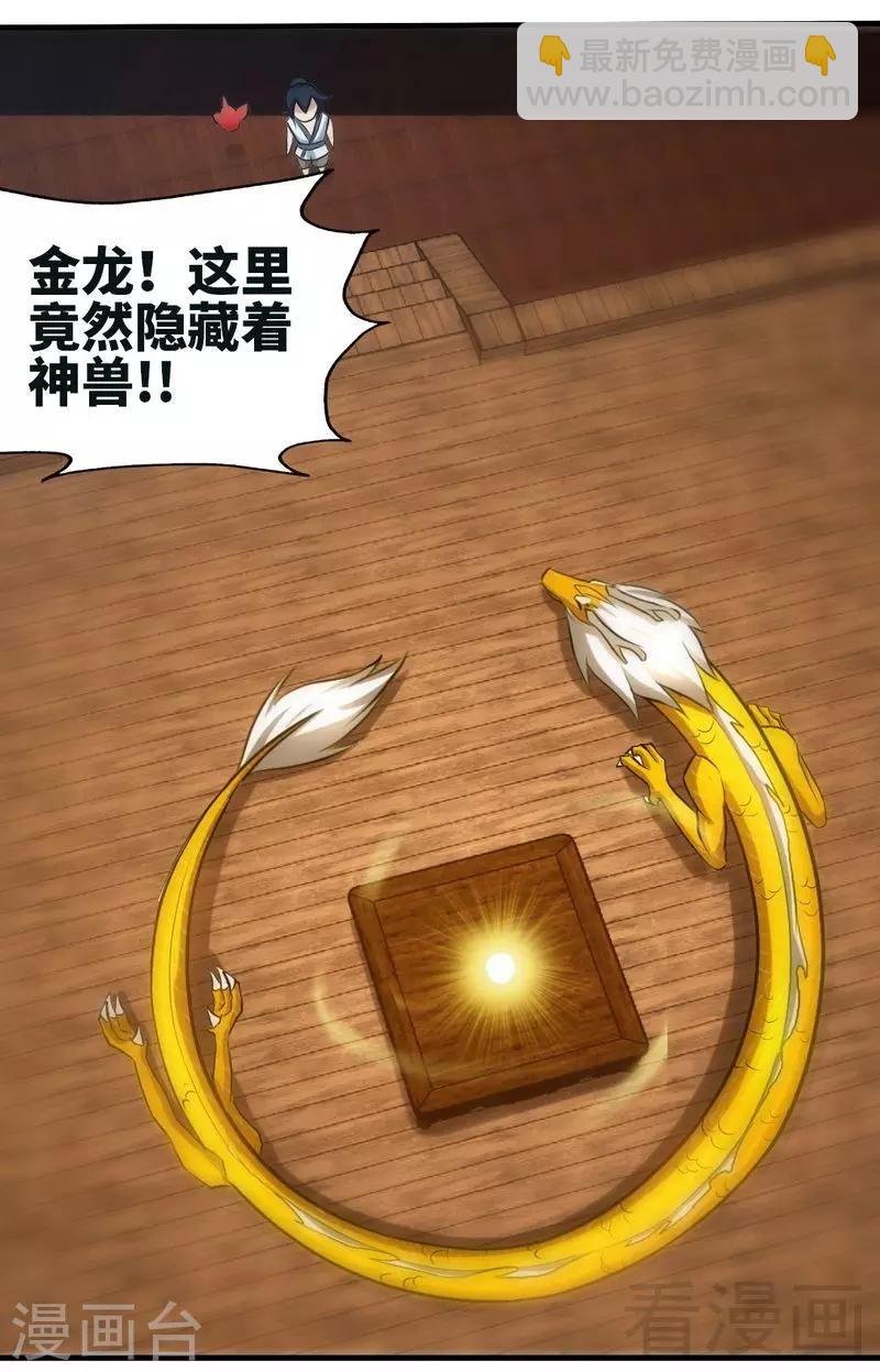 第127话 神秘孤舟