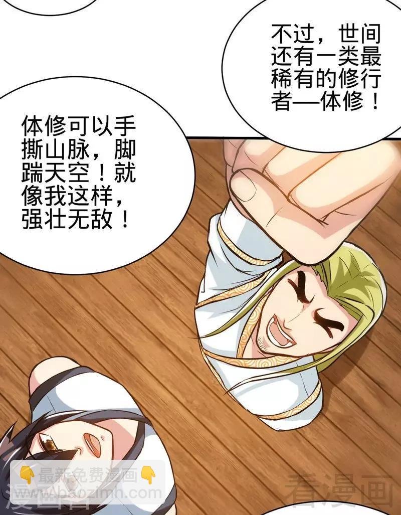 第128话 打的就是武尊