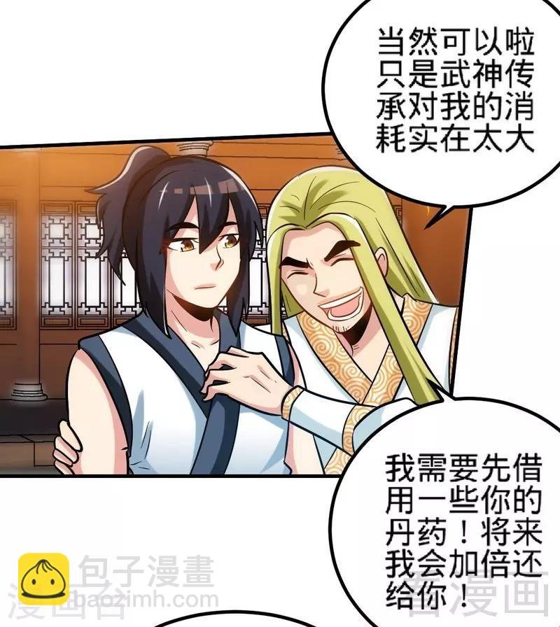 第128话 打的就是武尊