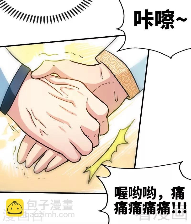 第128话 打的就是武尊
