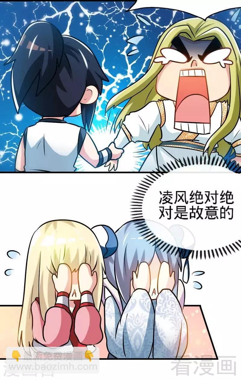 第128话 打的就是武尊