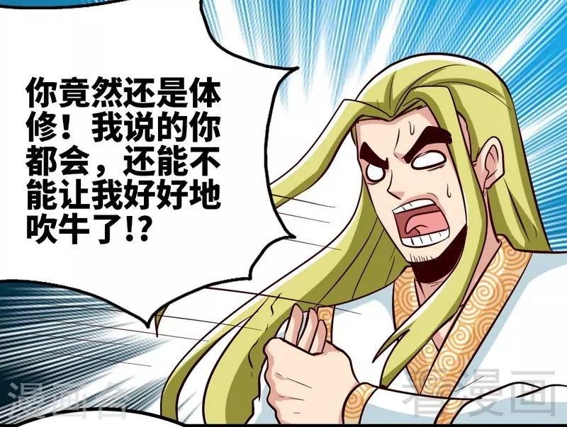 第128话 打的就是武尊