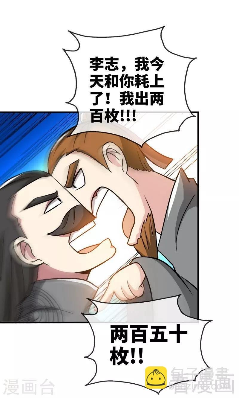 第12话 生意兴隆