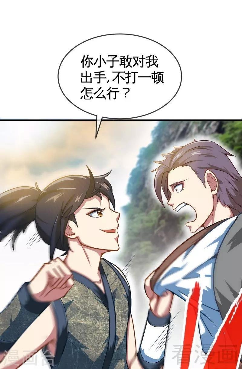 第12话 生意兴隆