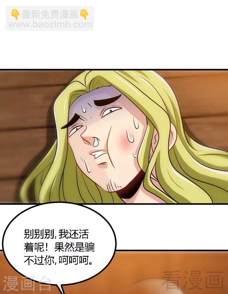 第129话 大骗子紫风