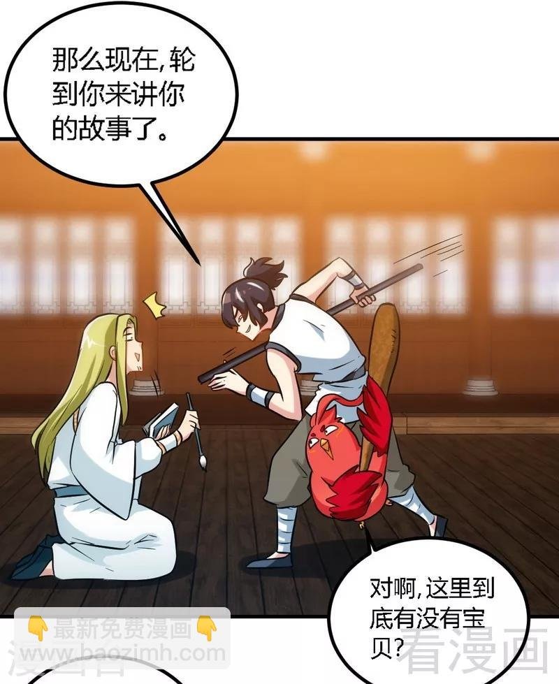 第129话 大骗子紫风
