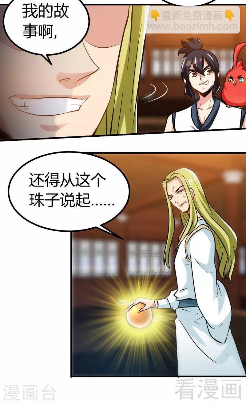 第129话 大骗子紫风