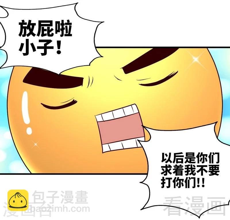 第129话 大骗子紫风
