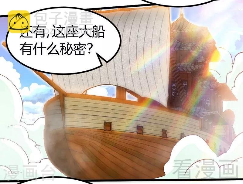 第129话 大骗子紫风