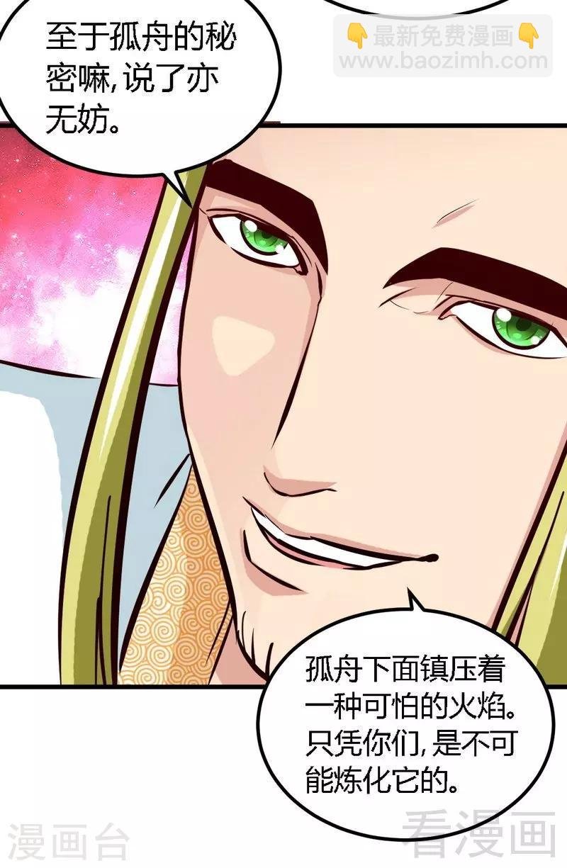 第129话 大骗子紫风