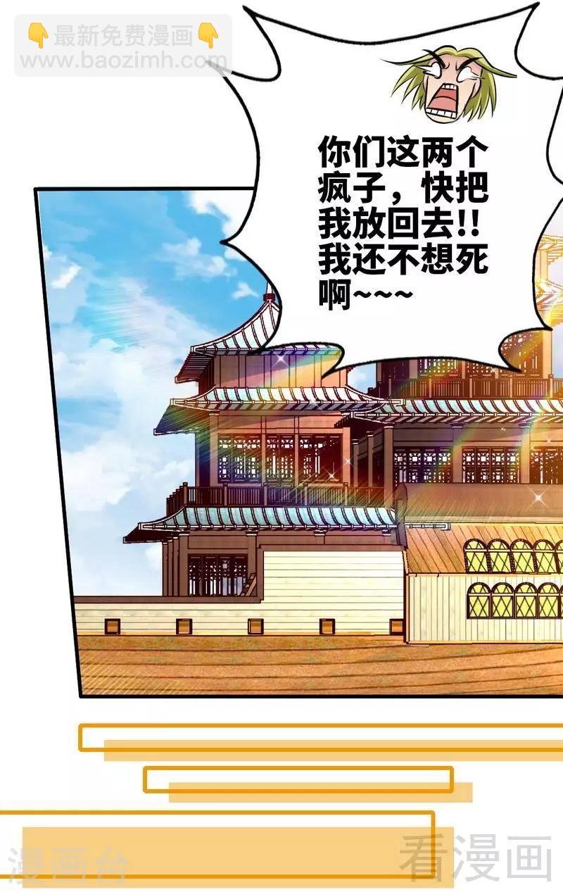 第130话 九阳炎火之种