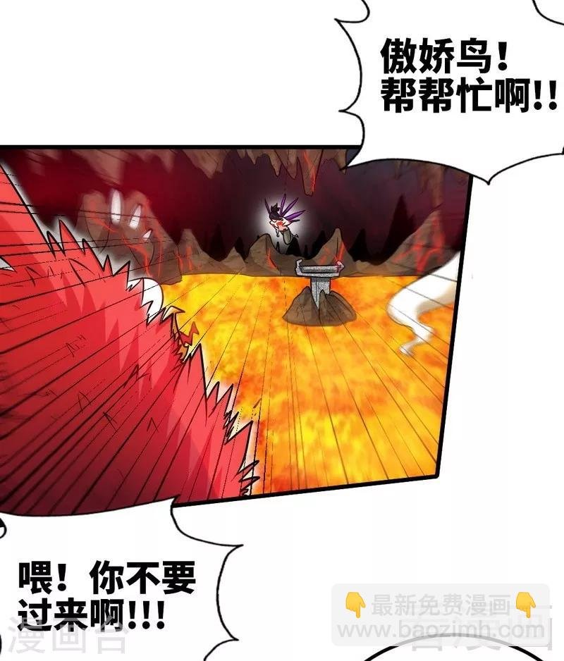 第130话 九阳炎火之种