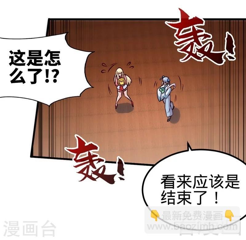 第130话 九阳炎火之种