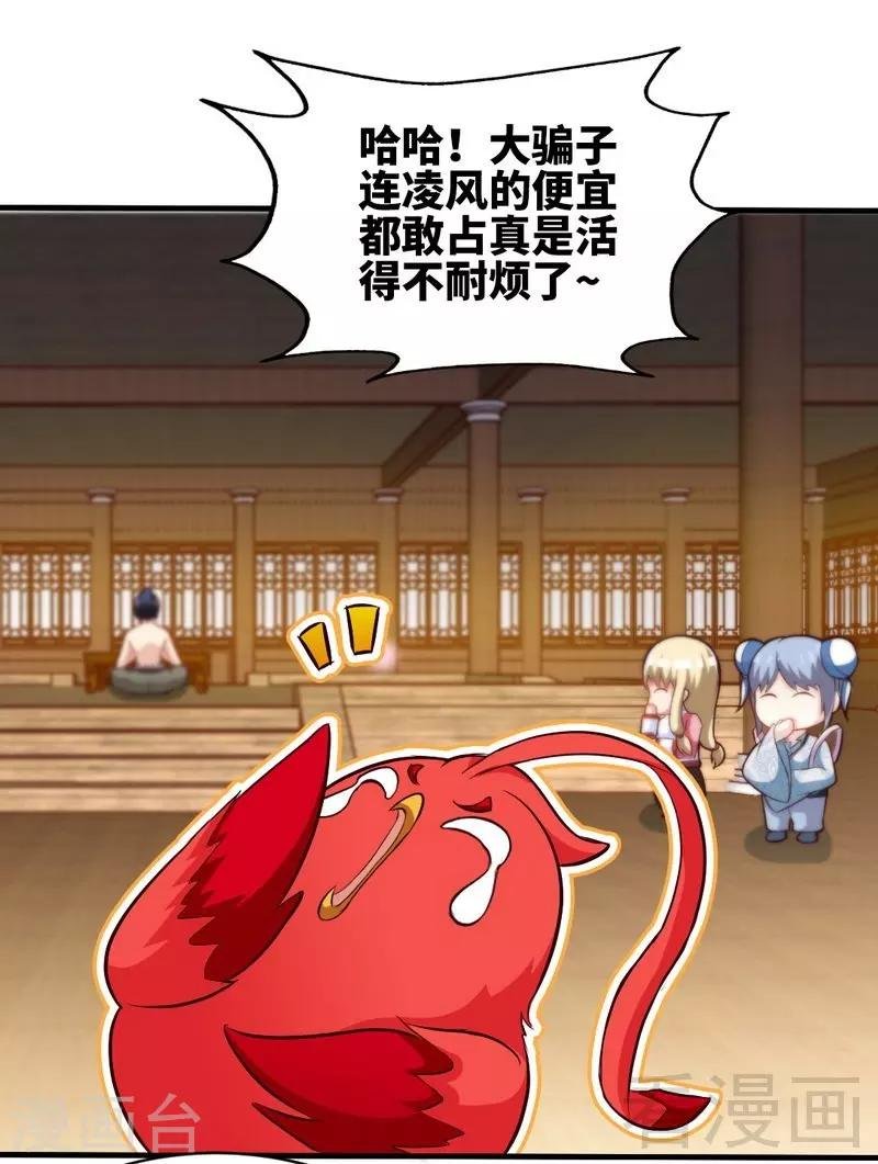 第131话 阴阳极品地丹