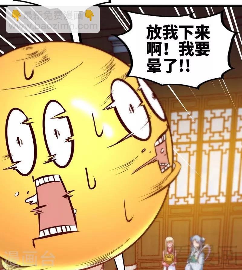 第131话 阴阳极品地丹