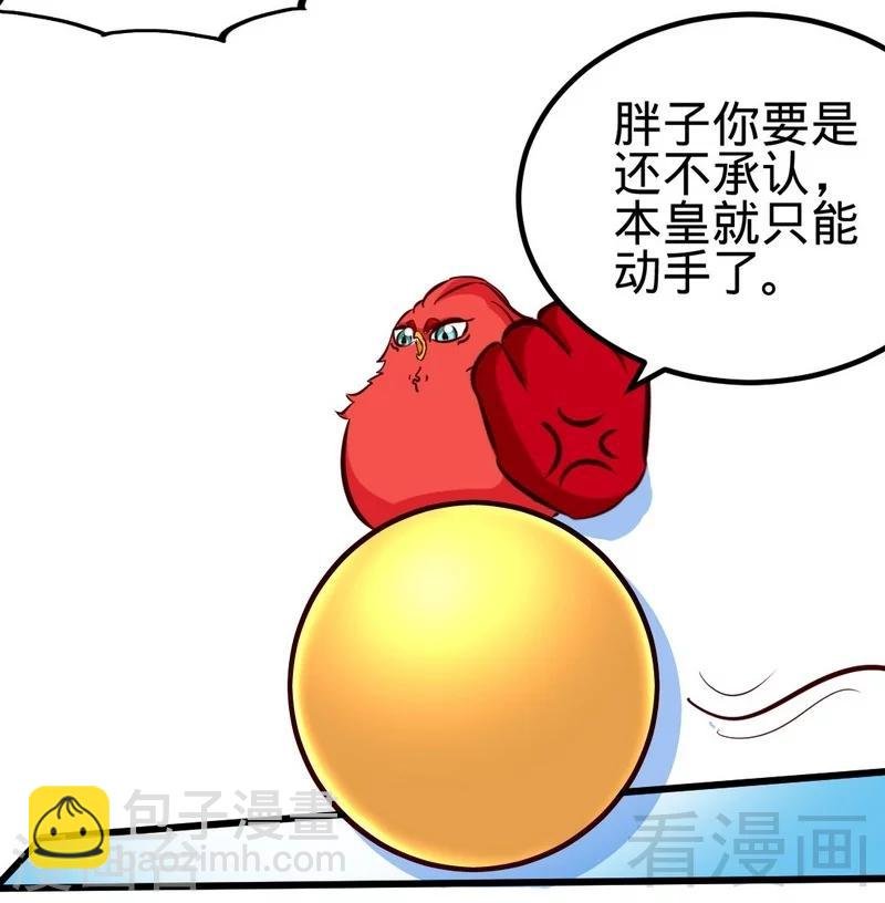 第132话 紫皇之名