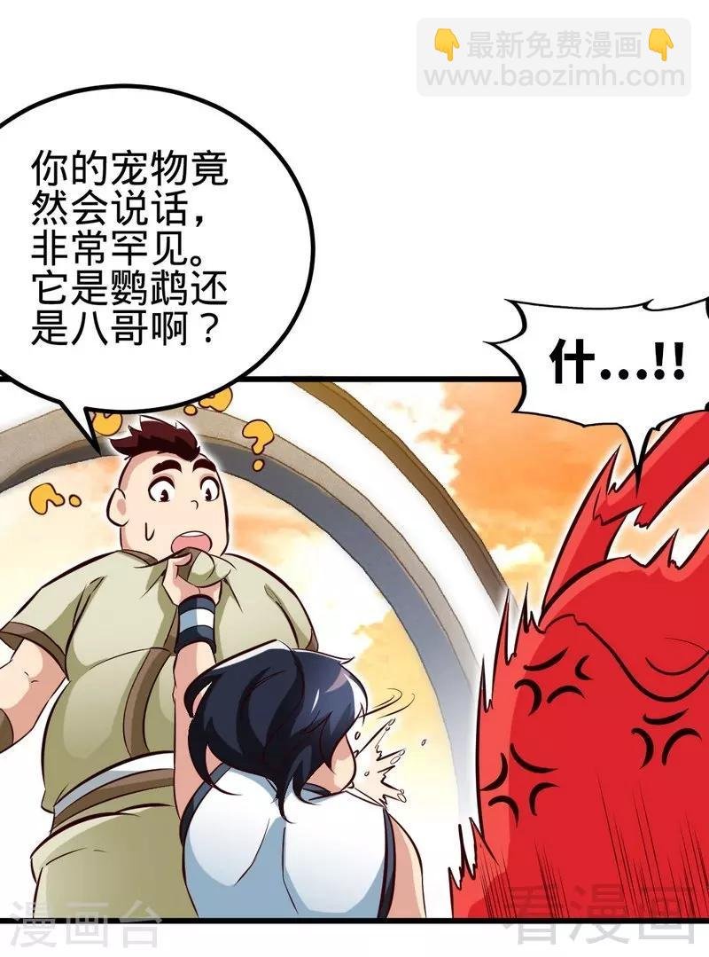 第132话 紫皇之名