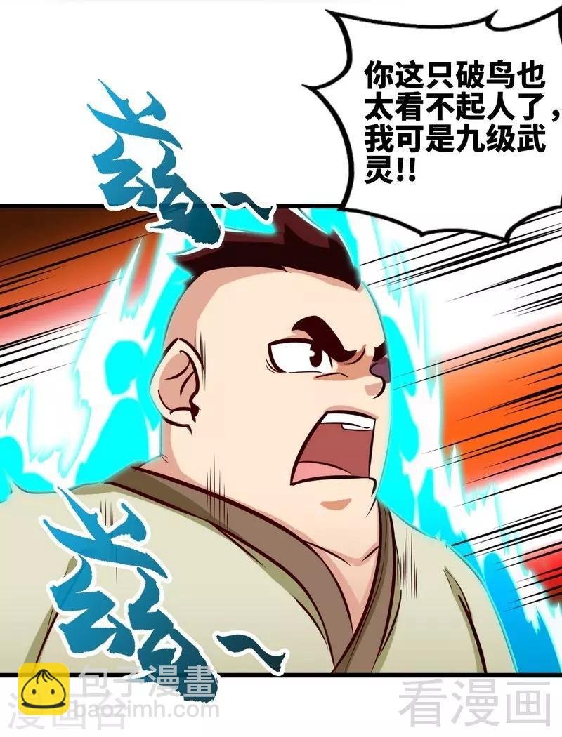 第132话 紫皇之名