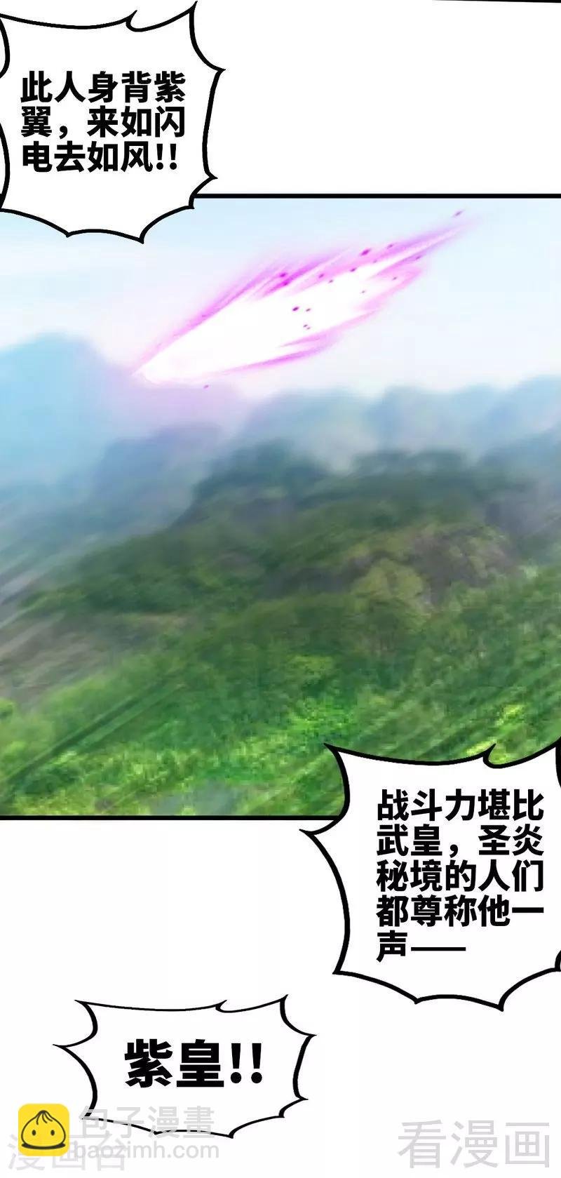 第132话 紫皇之名