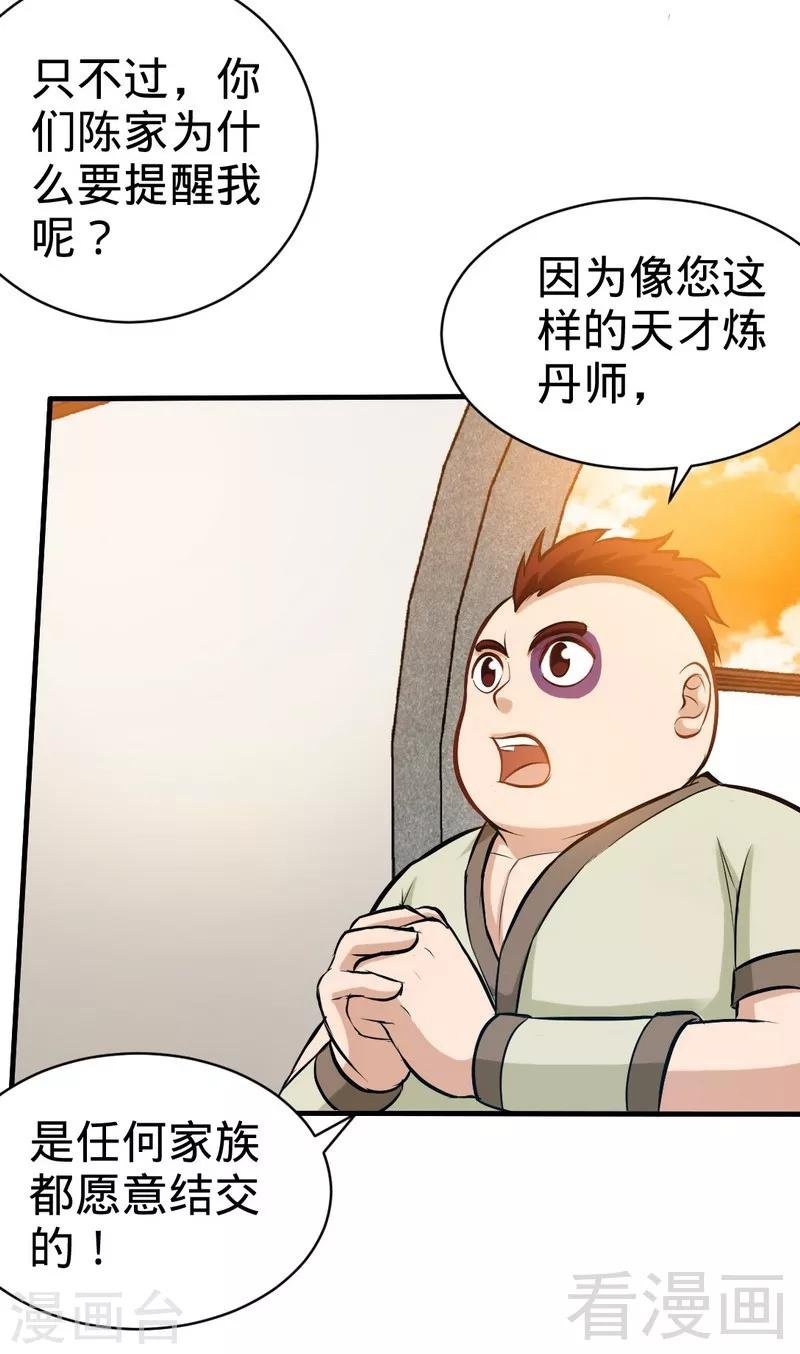 第132话 紫皇之名