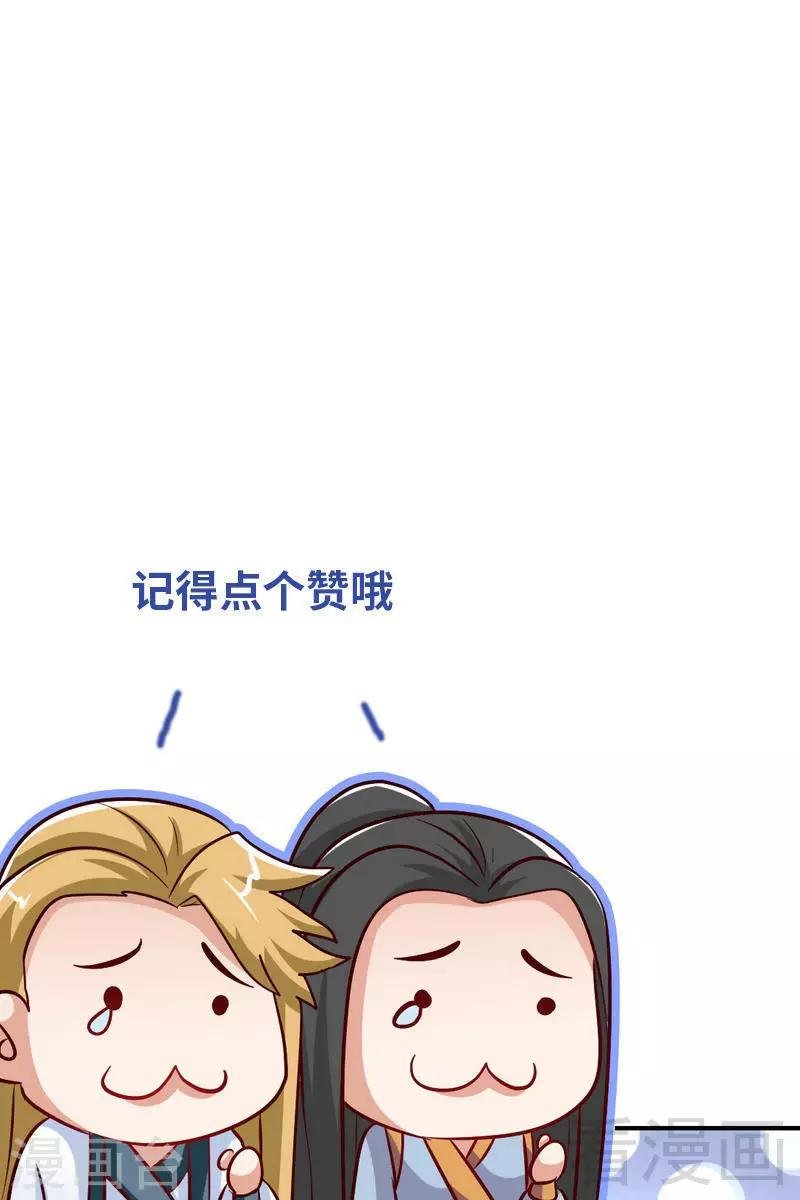 第132话 紫皇之名