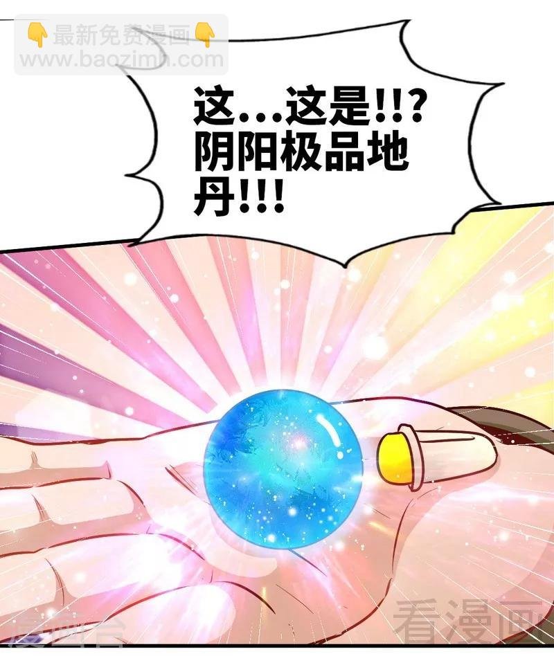 第133话 炎榜开启