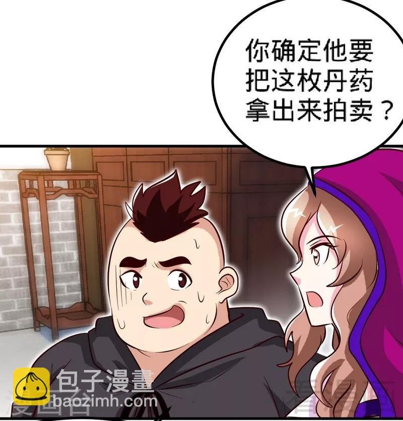 第133话 炎榜开启