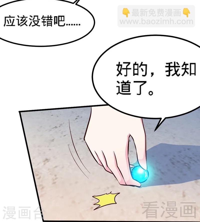 第133话 炎榜开启