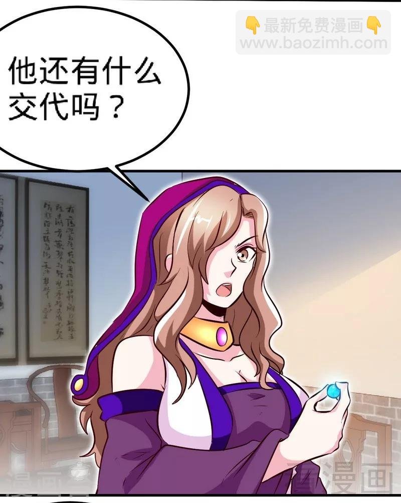 第133话 炎榜开启