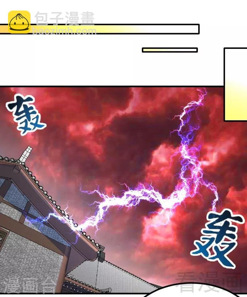 第133话 炎榜开启