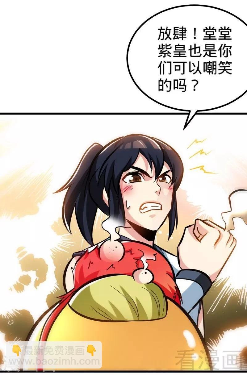 第133话 炎榜开启