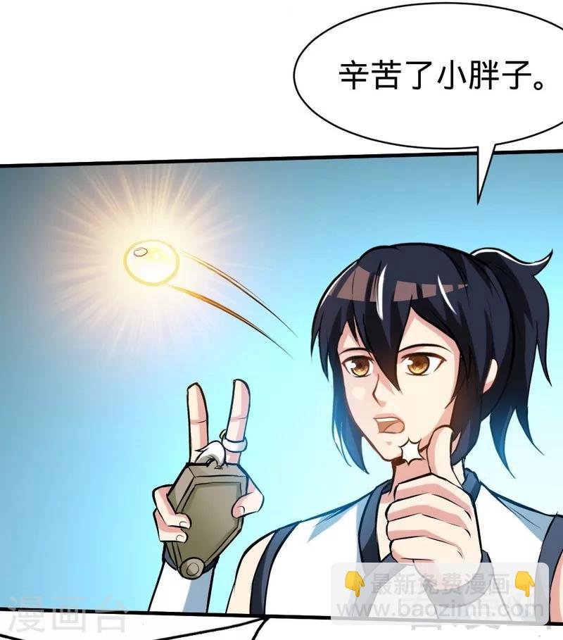 第133话 炎榜开启