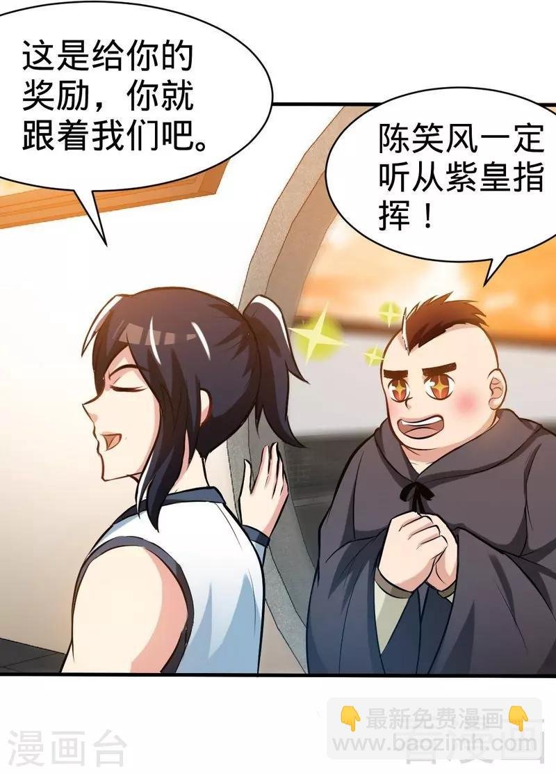 第133话 炎榜开启