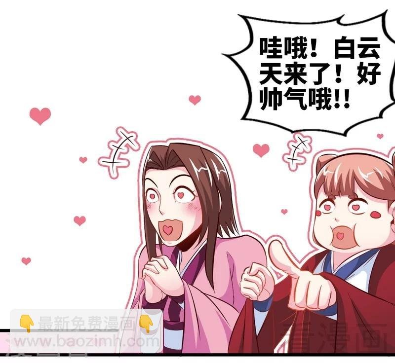 第134话 四大天王