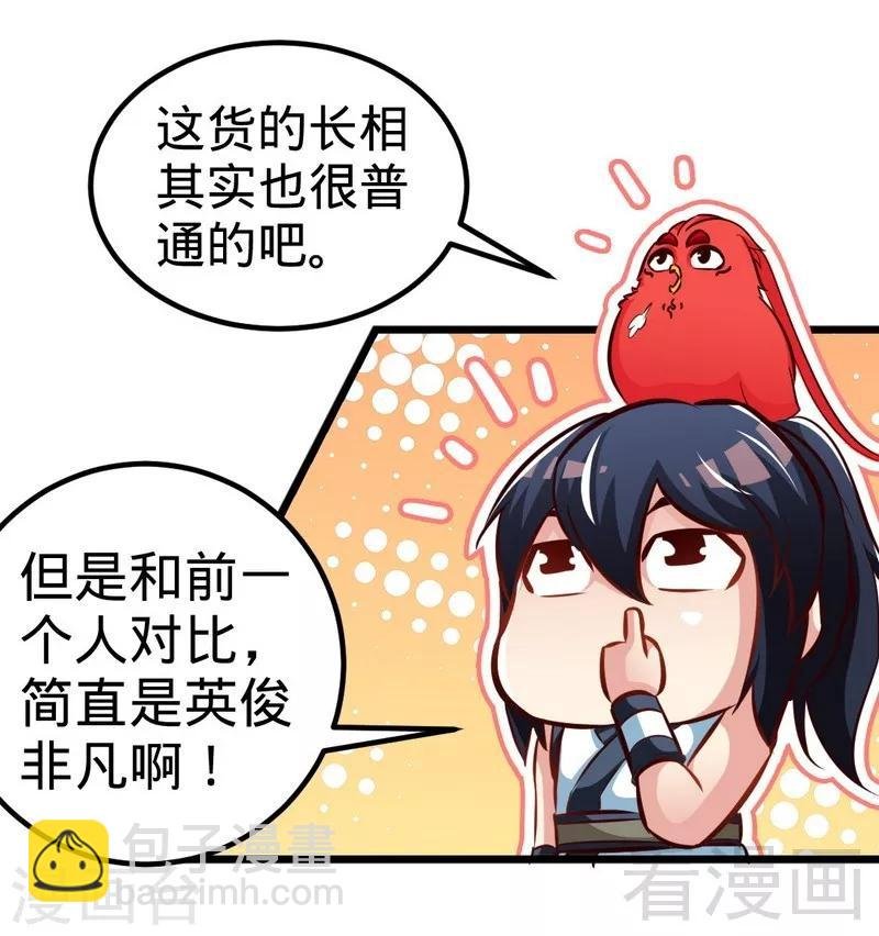 第134话 四大天王