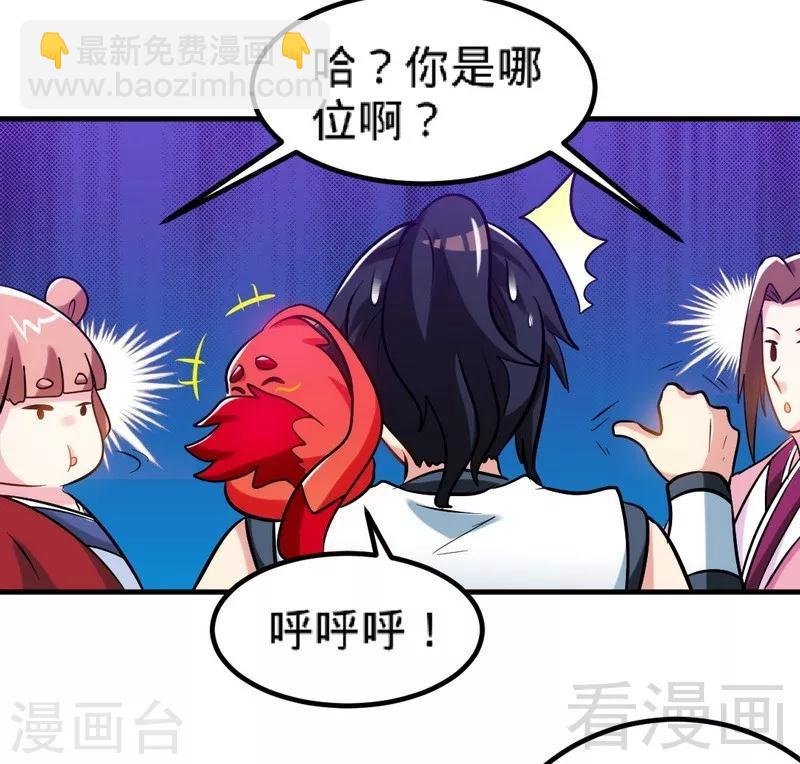 第134话 四大天王