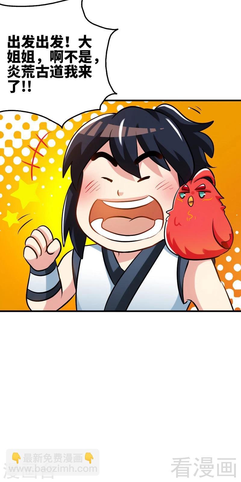 第134话 四大天王