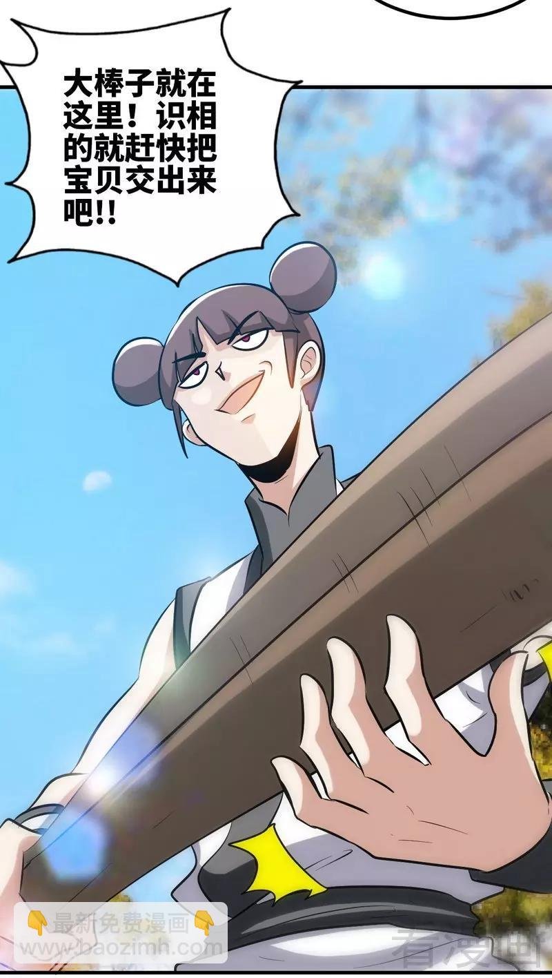 第135话 打劫不能停