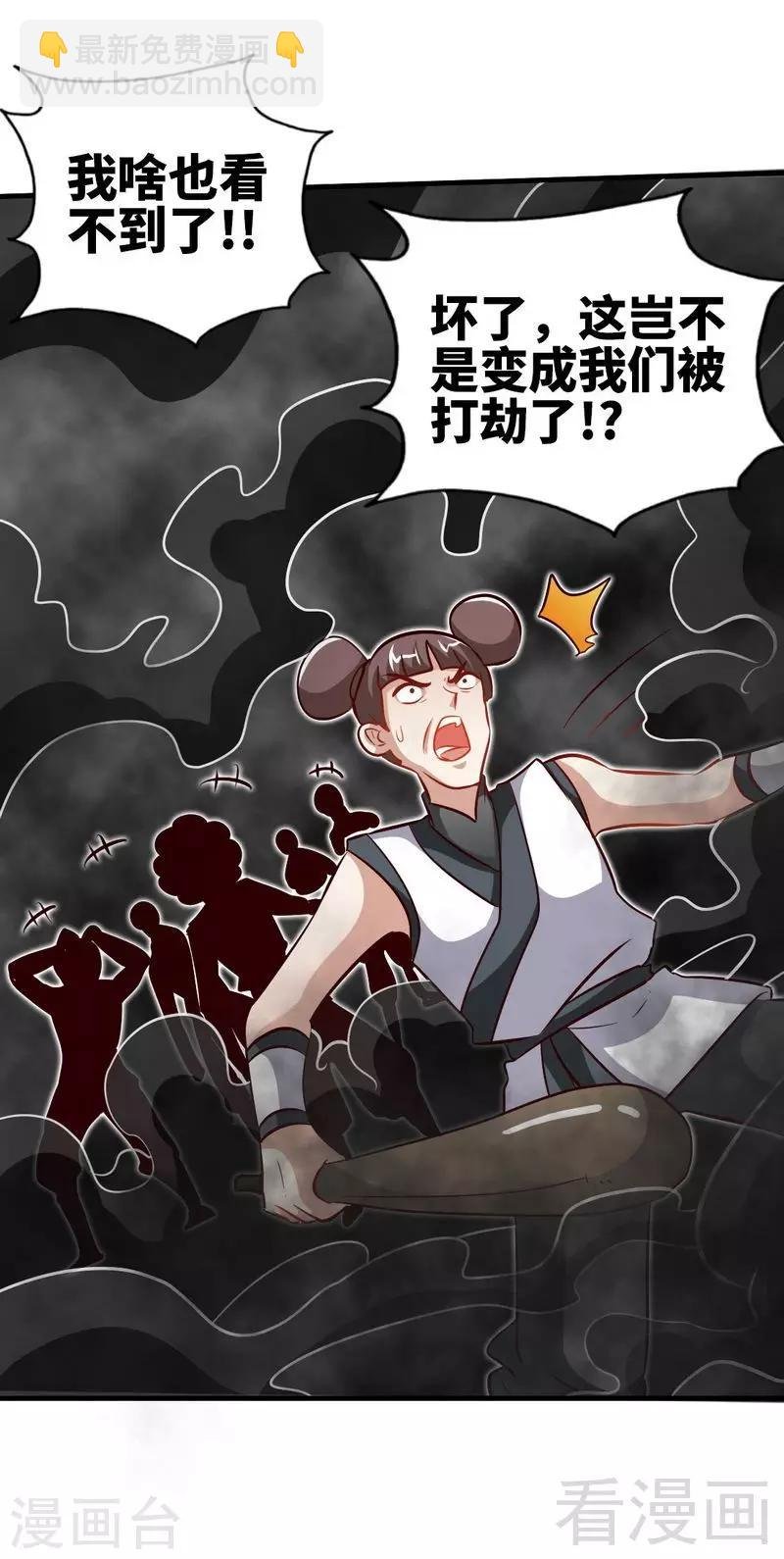 第135话 打劫不能停