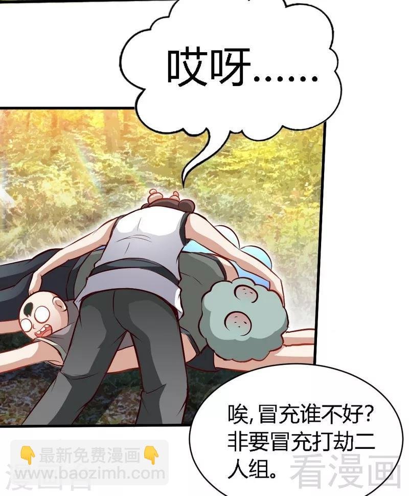 第135话 打劫不能停